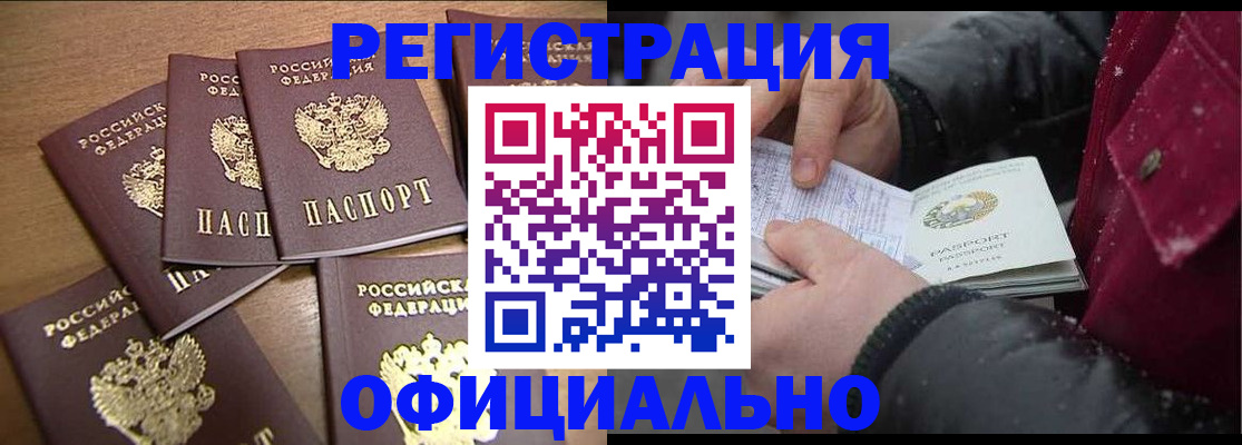 прописка регистрация в Нижневартовске