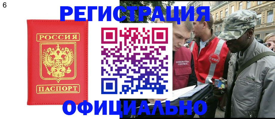 временная регистрация для всех в Нижневартовске