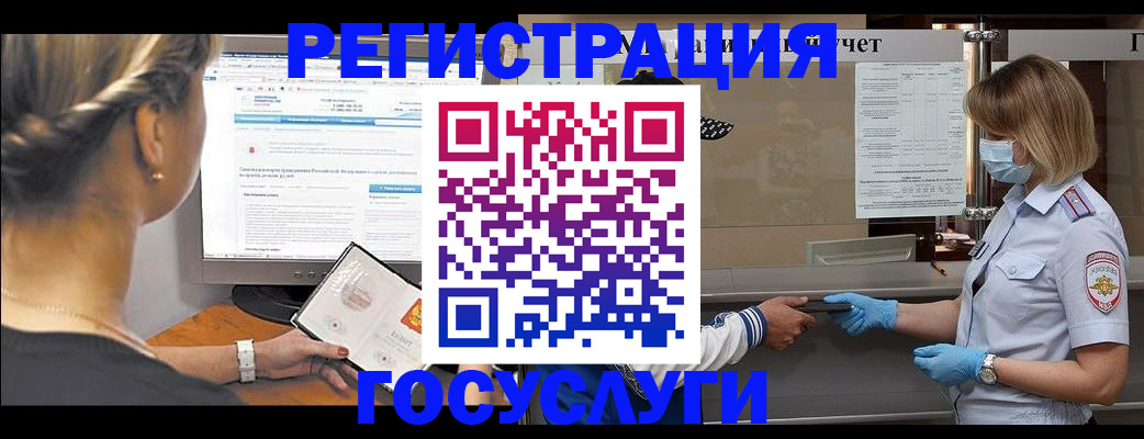 временная регистрация поиск в Нижневартовске