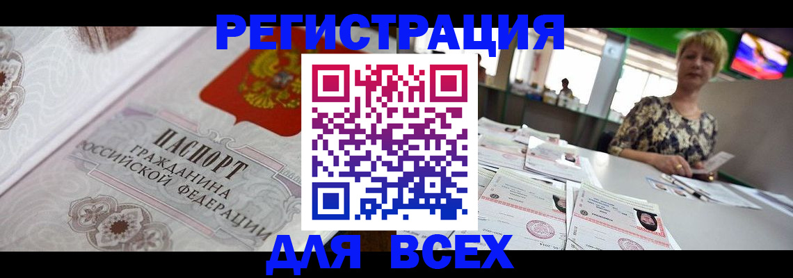 прописка паспорт в Нижневартовске