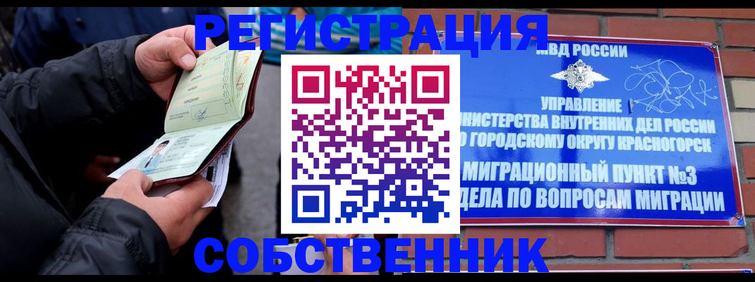 временная регистрация для школы в Нижневартовске