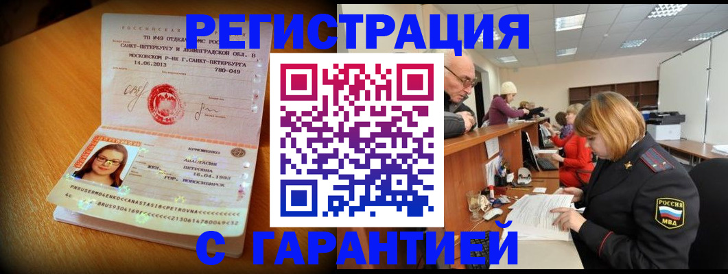 прописка для школы в Нижневартовске